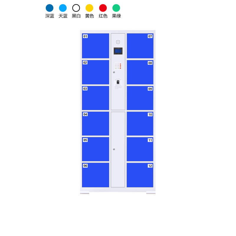 12門電子存包柜（編碼+指紋型）